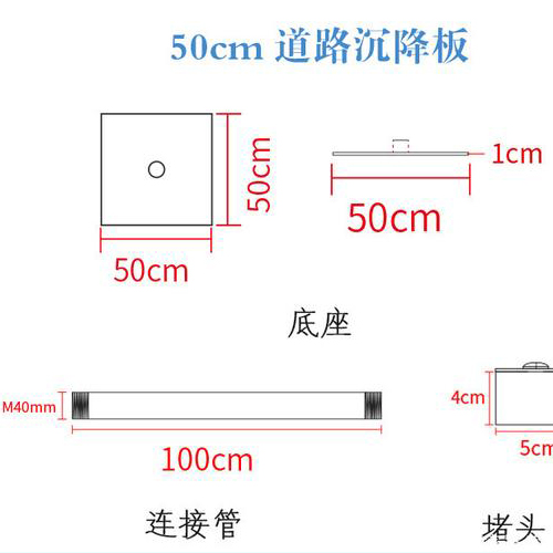 广元沉降板规格型号如何选择？